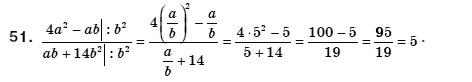 Алгебра 8 клас Мерзляк А., Полонський В., Якiр М. Задание 51