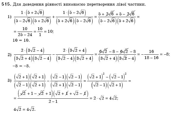 Алгебра 8 клас Мерзляк А., Полонський В., Якiр М. Задание 515