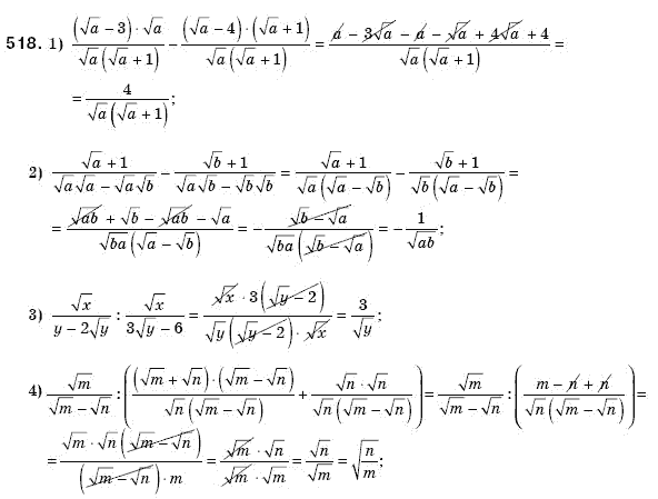 Алгебра 8 клас Мерзляк А., Полонський В., Якiр М. Задание 518
