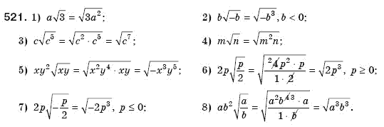 Алгебра 8 клас Мерзляк А., Полонський В., Якiр М. Задание 521