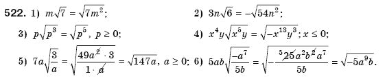 Алгебра 8 клас Мерзляк А., Полонський В., Якiр М. Задание 522