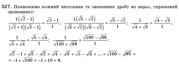Алгебра 8 клас Мерзляк А., Полонський В., Якiр М. Задание 527
