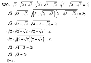 Алгебра 8 клас Мерзляк А., Полонський В., Якiр М. Задание 529