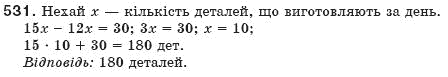 Алгебра 8 клас Мерзляк А., Полонський В., Якiр М. Задание 531