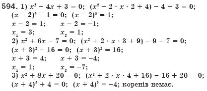 Алгебра 8 клас Мерзляк А., Полонський В., Якiр М. Задание 594