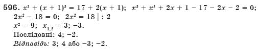Алгебра 8 клас Мерзляк А., Полонський В., Якiр М. Задание 596
