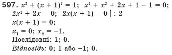 Алгебра 8 клас Мерзляк А., Полонський В., Якiр М. Задание 597
