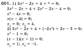Алгебра 8 клас Мерзляк А., Полонський В., Якiр М. Задание 601
