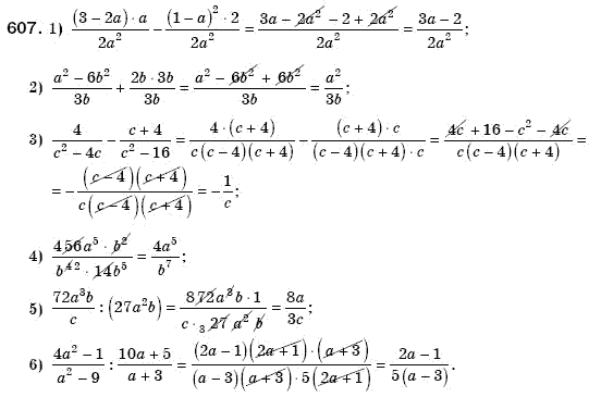 Алгебра 8 клас Мерзляк А., Полонський В., Якiр М. Задание 607