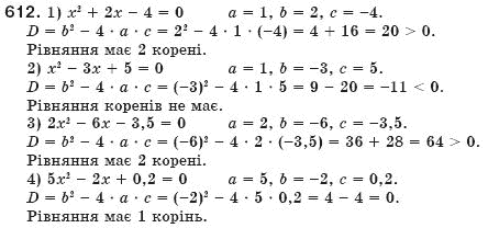 Алгебра 8 клас Мерзляк А., Полонський В., Якiр М. Задание 612