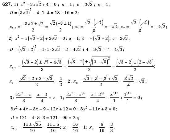 Алгебра 8 клас Мерзляк А., Полонський В., Якiр М. Задание 627