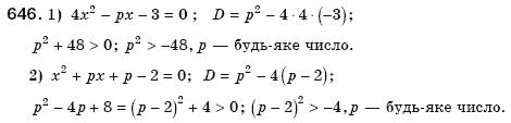Алгебра 8 клас Мерзляк А., Полонський В., Якiр М. Задание 646