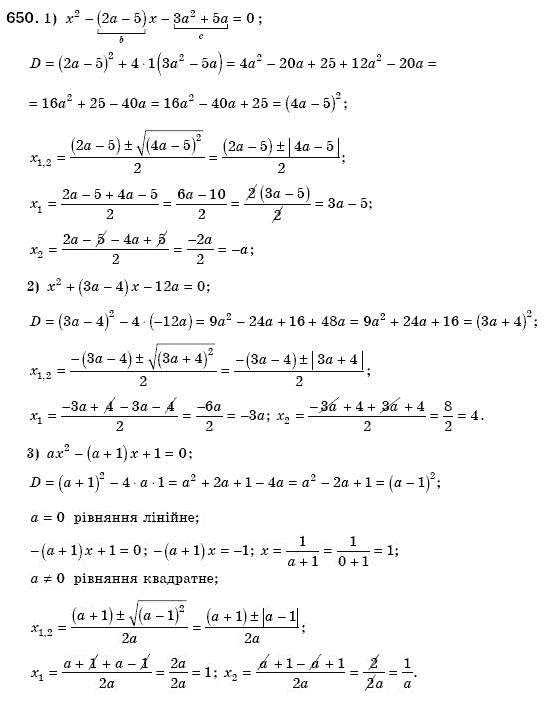 Алгебра 8 клас Мерзляк А., Полонський В., Якiр М. Задание 650