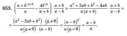 Алгебра 8 клас Мерзляк А., Полонський В., Якiр М. Задание 653