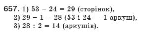 Алгебра 8 клас Мерзляк А., Полонський В., Якiр М. Задание 657