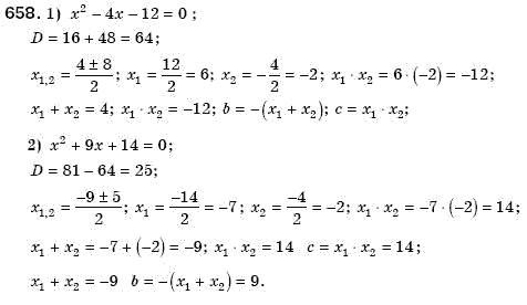 Алгебра 8 клас Мерзляк А., Полонський В., Якiр М. Задание 658