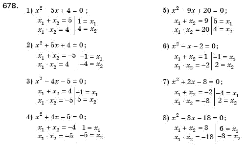 Алгебра 8 клас Мерзляк А., Полонський В., Якiр М. Задание 678