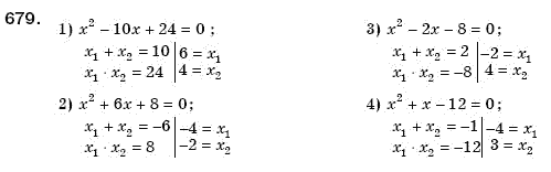 Алгебра 8 клас Мерзляк А., Полонський В., Якiр М. Задание 679