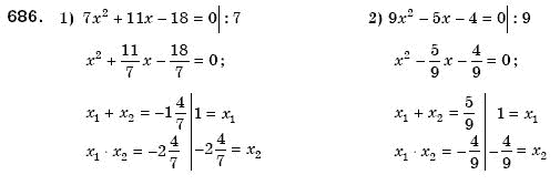 Алгебра 8 клас Мерзляк А., Полонський В., Якiр М. Задание 686