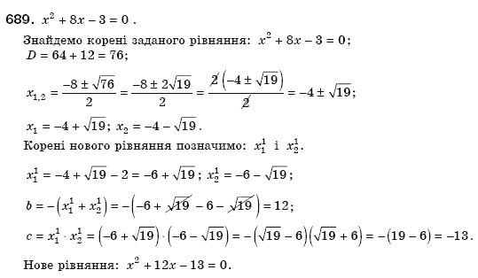 Алгебра 8 клас Мерзляк А., Полонський В., Якiр М. Задание 689