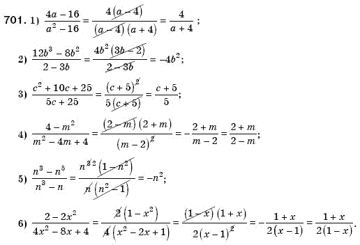 Алгебра 8 клас Мерзляк А., Полонський В., Якiр М. Задание 701