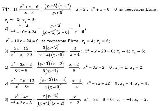 Алгебра 8 клас Мерзляк А., Полонський В., Якiр М. Задание 711