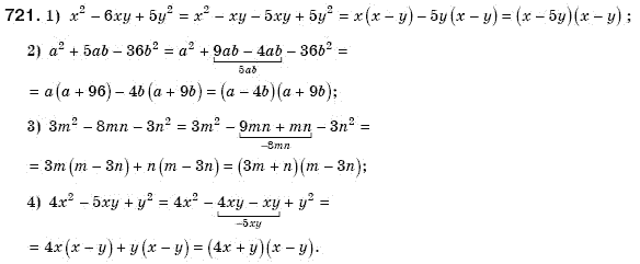 Алгебра 8 клас Мерзляк А., Полонський В., Якiр М. Задание 721
