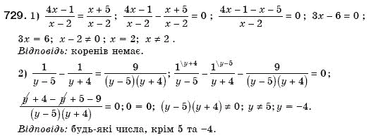 Алгебра 8 клас Мерзляк А., Полонський В., Якiр М. Задание 729
