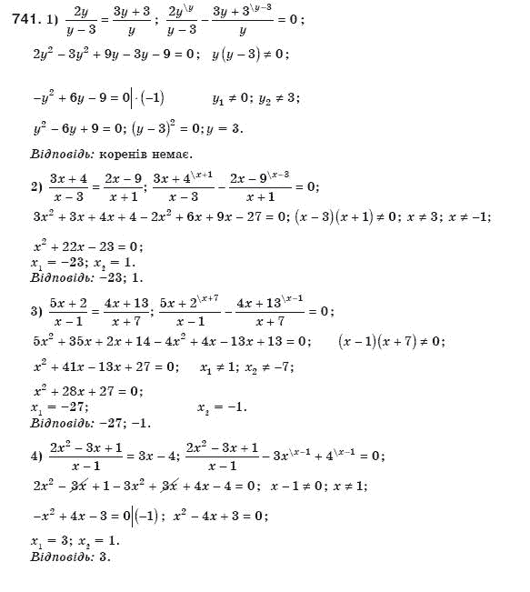 Алгебра 8 клас Мерзляк А., Полонський В., Якiр М. Задание 741