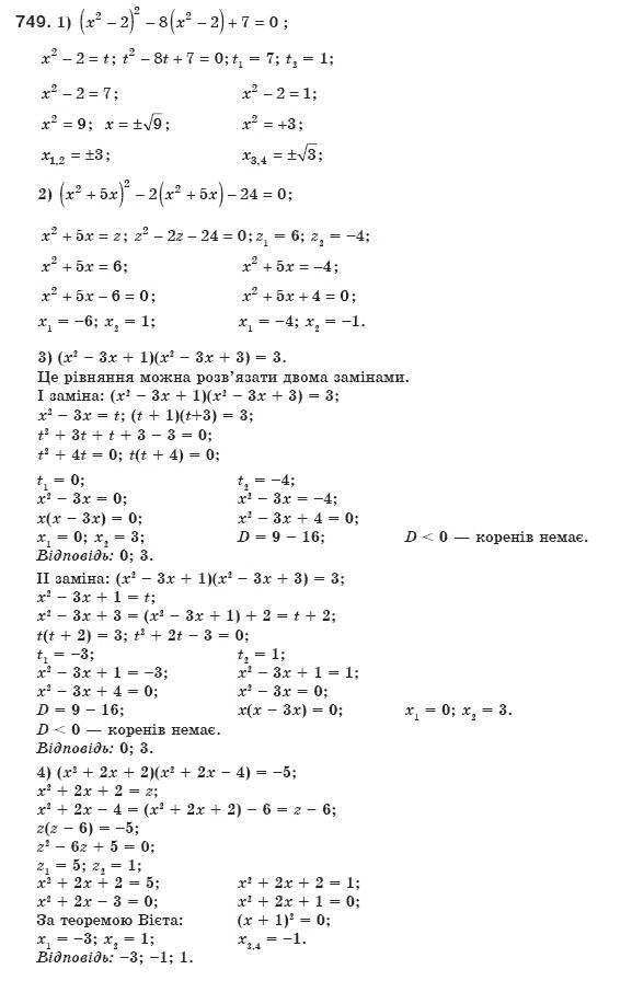 Алгебра 8 клас Мерзляк А., Полонський В., Якiр М. Задание 749
