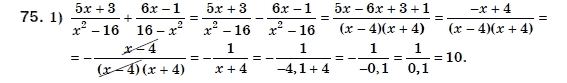 Алгебра 8 клас Мерзляк А., Полонський В., Якiр М. Задание 75