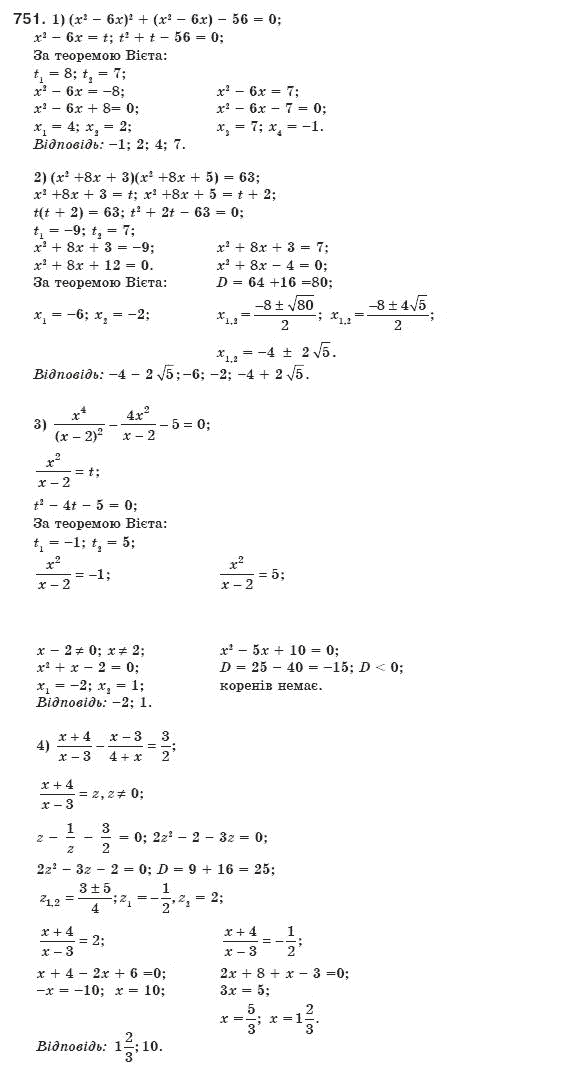 Алгебра 8 клас Мерзляк А., Полонський В., Якiр М. Задание 751