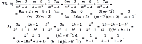 Алгебра 8 клас Мерзляк А., Полонський В., Якiр М. Задание 76