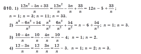 Алгебра 8 клас Мерзляк А., Полонський В., Якiр М. Задание 810