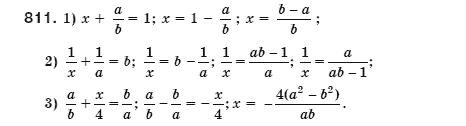 Алгебра 8 клас Мерзляк А., Полонський В., Якiр М. Задание 811