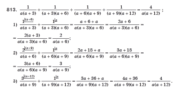 Алгебра 8 клас Мерзляк А., Полонський В., Якiр М. Задание 813