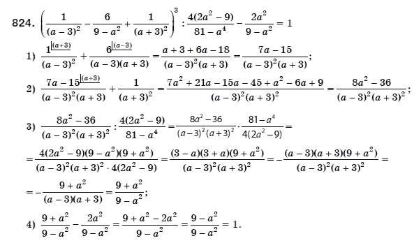 Алгебра 8 клас Мерзляк А., Полонський В., Якiр М. Задание 824