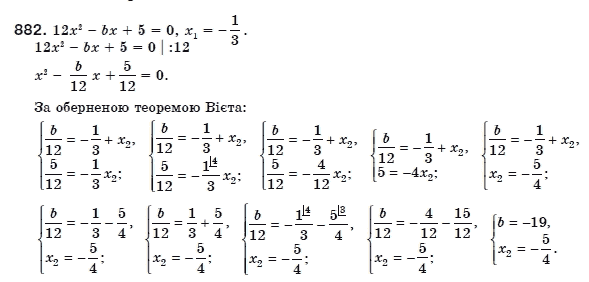 Алгебра 8 клас Мерзляк А., Полонський В., Якiр М. Задание 882