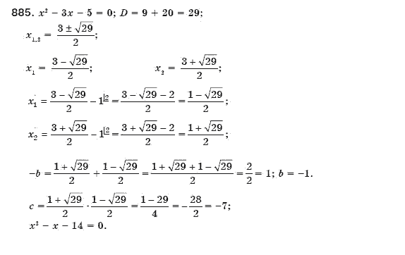 Алгебра 8 клас Мерзляк А., Полонський В., Якiр М. Задание 885