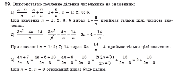 Алгебра 8 клас Мерзляк А., Полонський В., Якiр М. Задание 89
