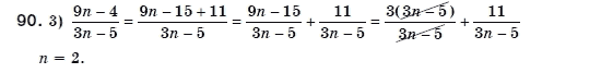 Алгебра 8 клас Мерзляк А., Полонський В., Якiр М. Задание 90