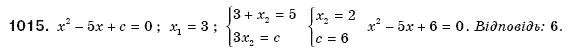 Алгебра 8 клас Бевз Г.П., Бевз В.Г. Задание 1015