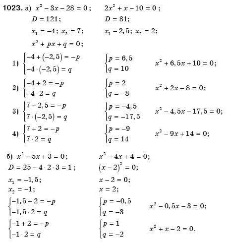 Алгебра 8 клас Бевз Г.П., Бевз В.Г. Задание 1023