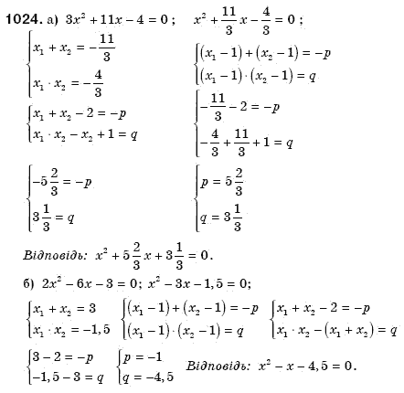 Алгебра 8 клас Бевз Г.П., Бевз В.Г. Задание 1024