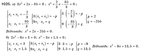 Алгебра 8 клас Бевз Г.П., Бевз В.Г. Задание 1025