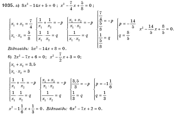 Алгебра 8 клас Бевз Г.П., Бевз В.Г. Задание 1035