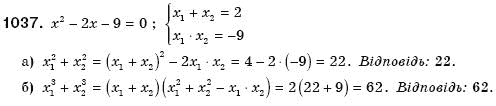 Алгебра 8 клас Бевз Г.П., Бевз В.Г. Задание 1037