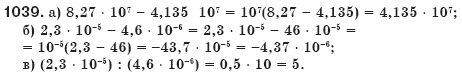 Алгебра 8 клас Бевз Г.П., Бевз В.Г. Задание 1039