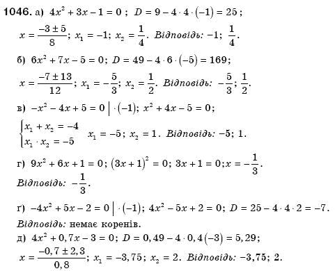 Алгебра 8 клас Бевз Г.П., Бевз В.Г. Задание 1046