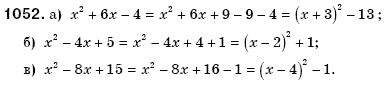 Алгебра 8 клас Бевз Г.П., Бевз В.Г. Задание 1052